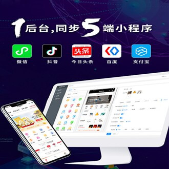 丰满多端超级商城小程序开发