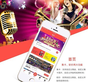 丰满KTV 营销小程序