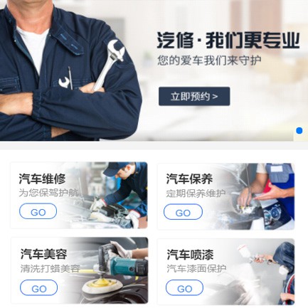 丰满汽修智慧门店预约会员小程序开发