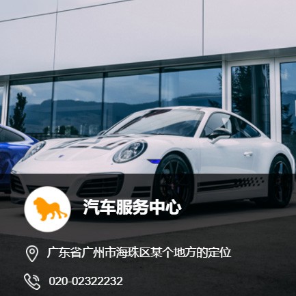 丰满汽车服务中心智慧门店预约会员小程序开发