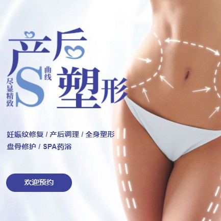 丰满产后塑形小程序开发