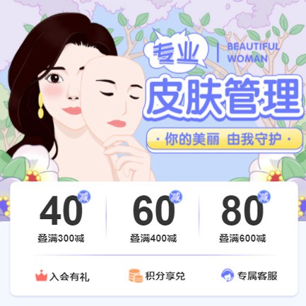 丰满美容院门店预约会员小程序开发