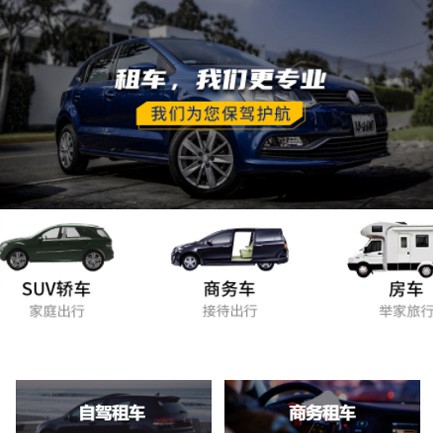 丰满租车公司预约会员小程序开发