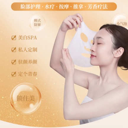 丰满SPA美容护肤小程序开发