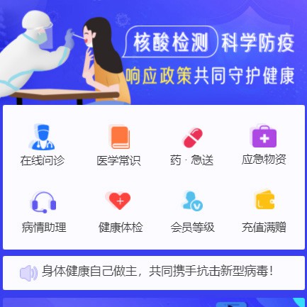 丰满体检小程序开发