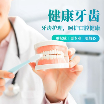 丰满牙科小程序开发