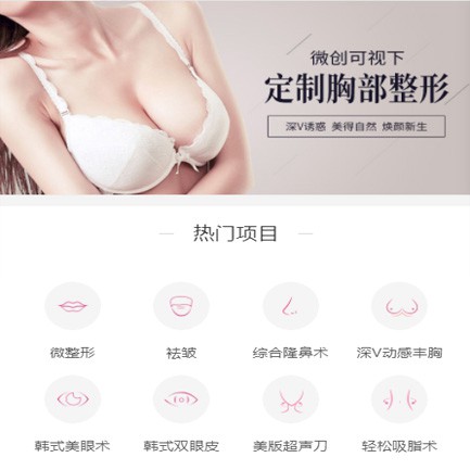 丰满微医美小程序开发