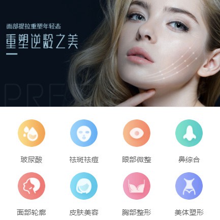 丰满微医美行业小程序开发