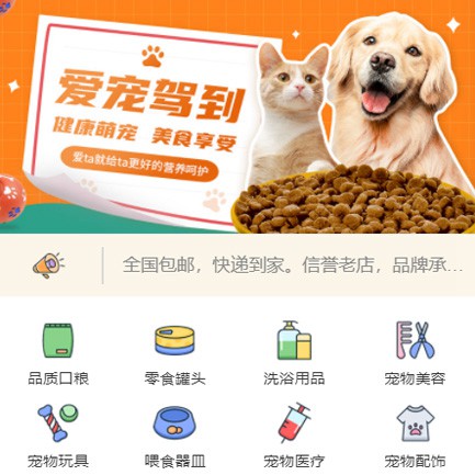 丰满宠物医院小程序开发