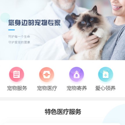 丰满宠物服务小程序开发