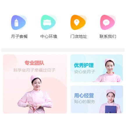 丰满月子生活馆小程序开发