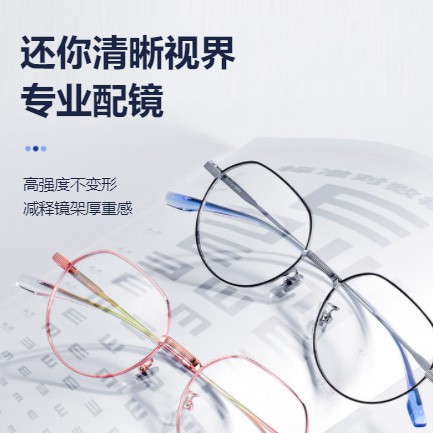 丰满眼镜店小程序开发