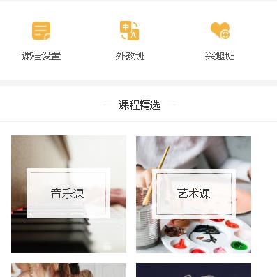 丰满教育技能培训小程序开发