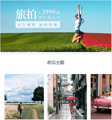 丰满摄影小程序开发