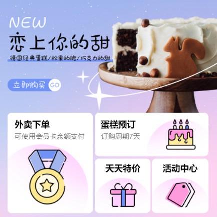 丰满甜品店外卖小程序开发