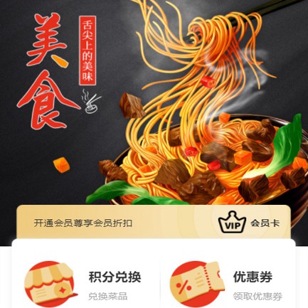 丰满小吃店外卖小程序开发