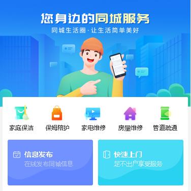 丰满同城小程序开发