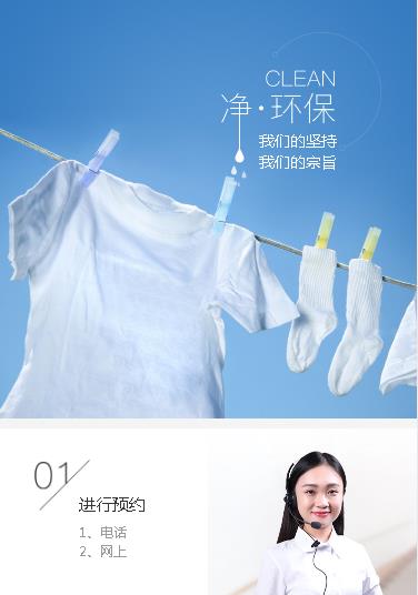 丰满洗衣预约小程序开发