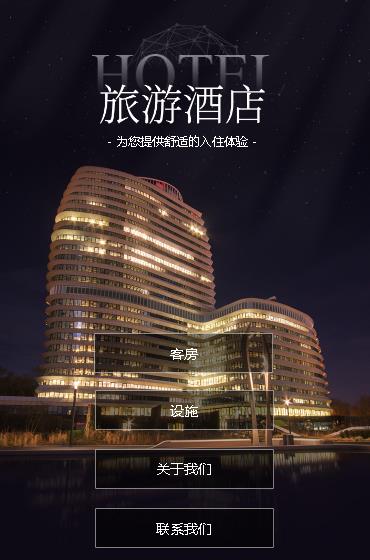 丰满酒店小程序开发