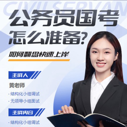 丰满公务员备考教育小程序开发