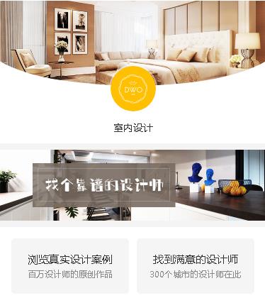 丰满装修设计预约小程序开发