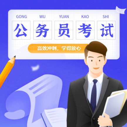 丰满公务员考试习题小程序开发