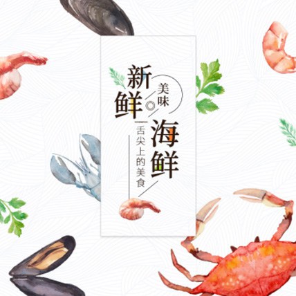 丰满海鲜商城制作