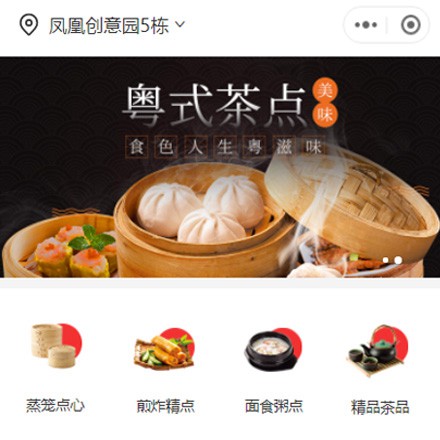 丰满早餐连锁店商城小程序制作