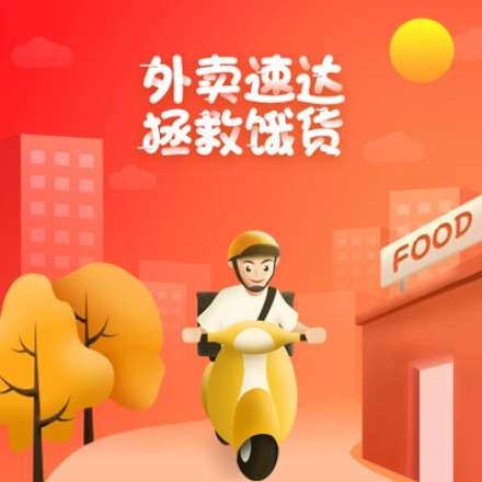 丰满外卖速达商城小程序制作