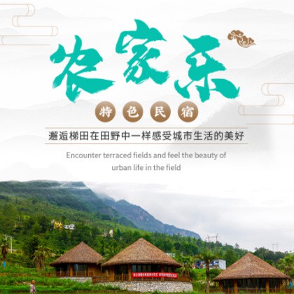 丰满农家乐民宿小程序商城制作