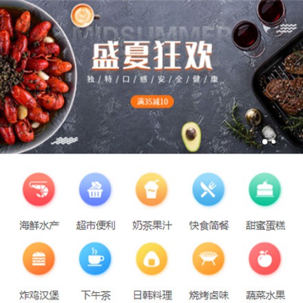 丰满餐饮商家外卖平台制作