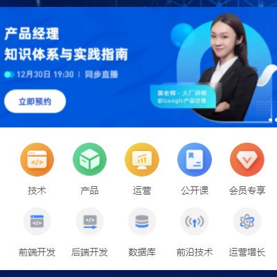 丰满IT教育培训小程序开发