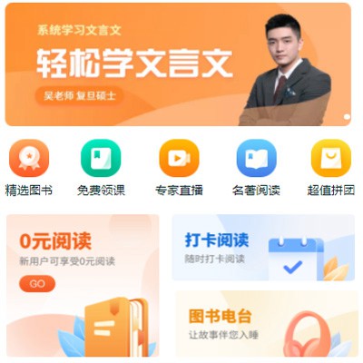 丰满读书文化知识付费小程序开发