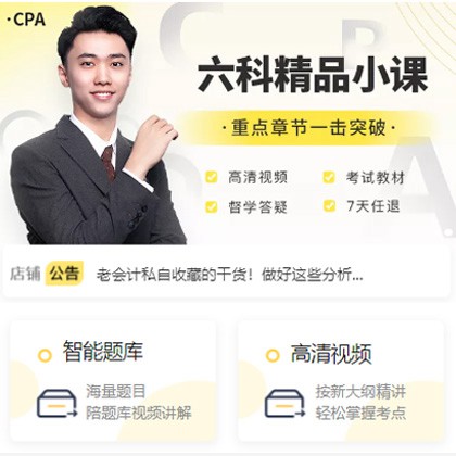 丰满会计师考试考证小程序开发