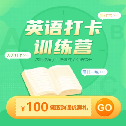 丰满英语学习知识付费小程序开发