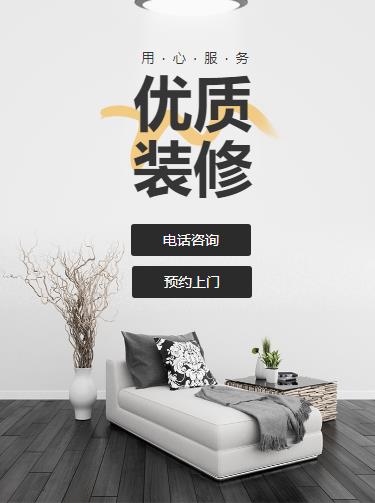 丰满室内装修设计小程序开发