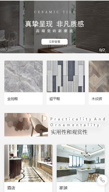 丰满瓷砖小程序开发