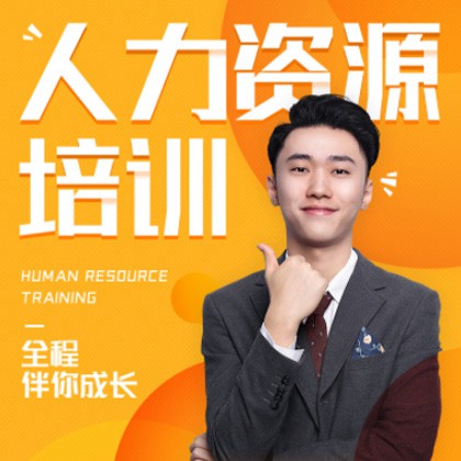 丰满人力资源培训小程序开发