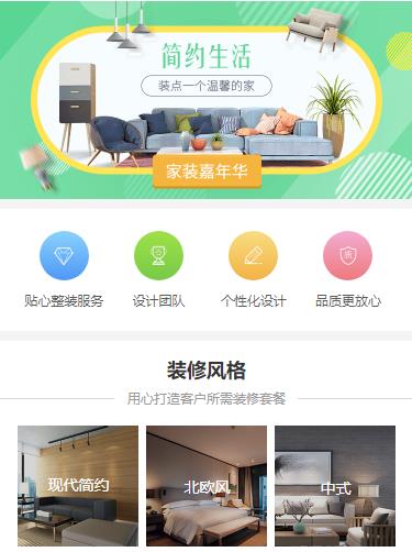 丰满室内装修小程序开发