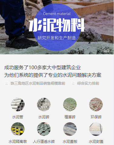 丰满水泥物料小程序开发