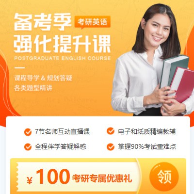 丰满考研英语强化班小程序开发