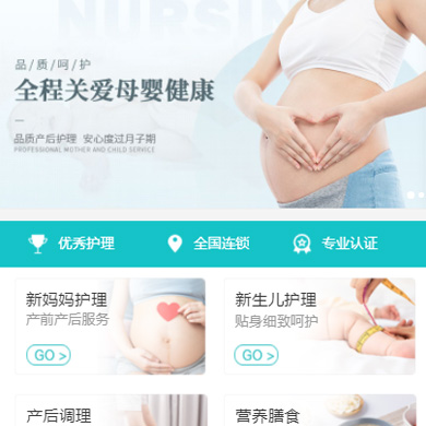 丰满月子中心门店小程序开发