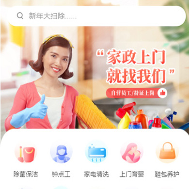 丰满家政服务小程序开发