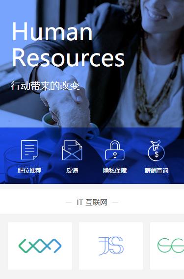 丰满求职招聘小程序开发