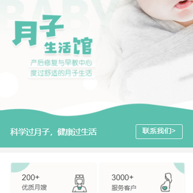 丰满月子生活馆门店小程序开发