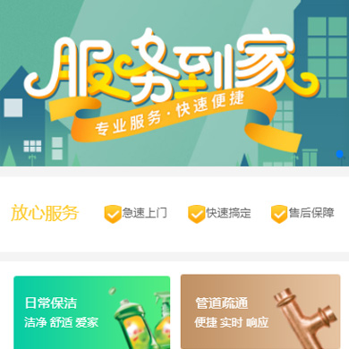 丰满维修服务到家小程序开发