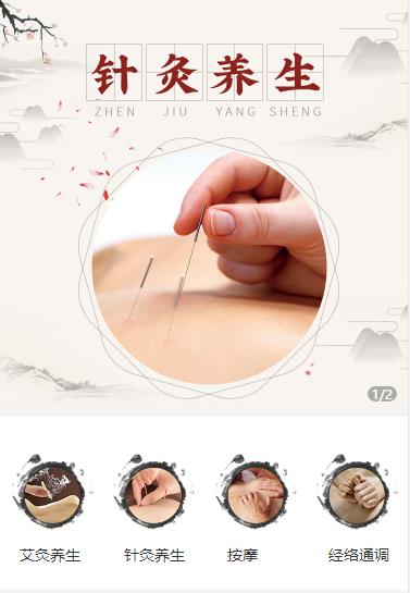 丰满针灸养生小程序开发