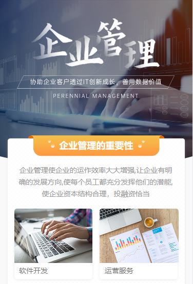 丰满企业管理小程序开发
